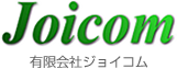 Joicom有限会社ジョイコム